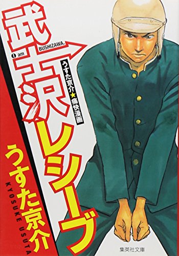 Amazon.com: Kyousuke Usuta: books, biography, latest update